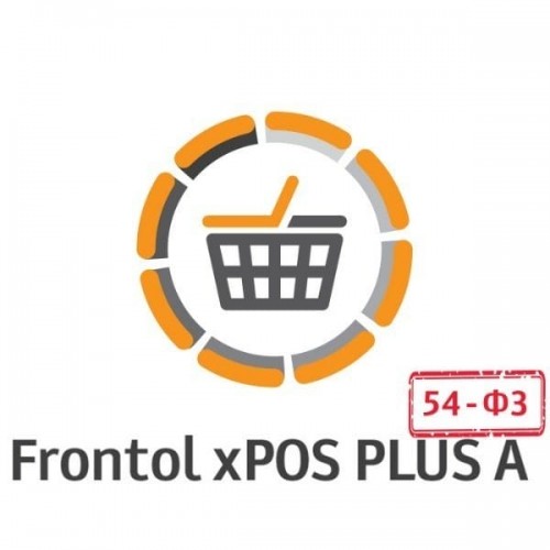 ПО Frontol xPOS 3.0 PLUS А + ПО Release Pack 1 год купить в Новосибирске